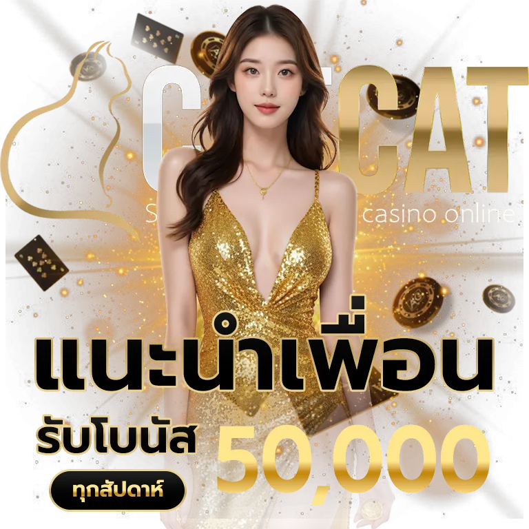 cat cat สล็อต