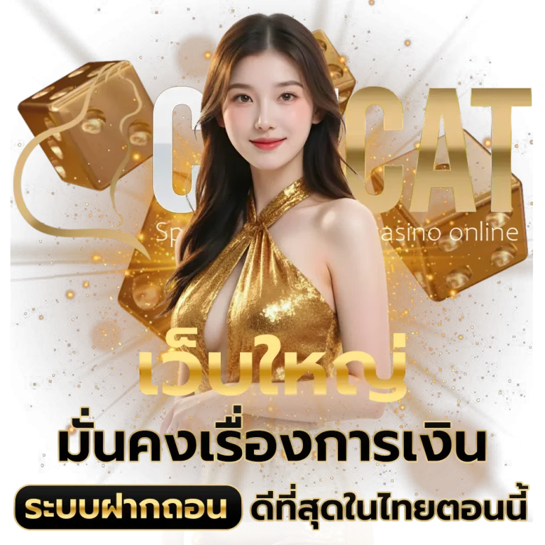 cat cat
